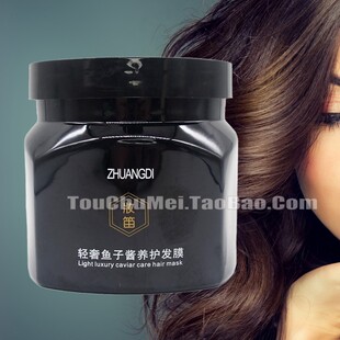 妆笛轻奢鱼子酱养护发膜500g改善头发分叉枯燥毛躁保湿柔顺滑倒膜