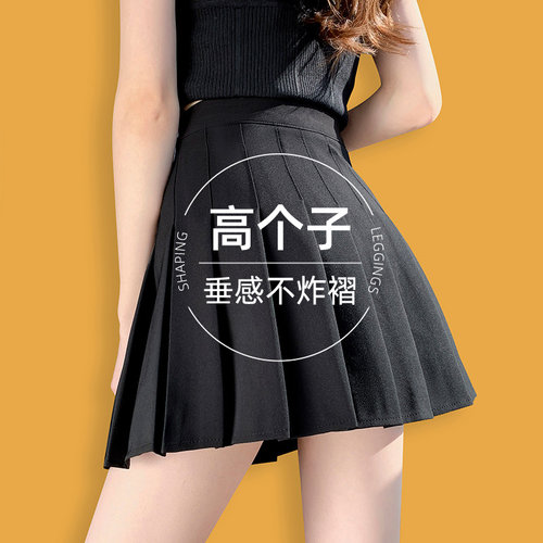 百褶裙女春夏2025新款高腰a字jk裙显瘦加长版高个子包臀半身短裙