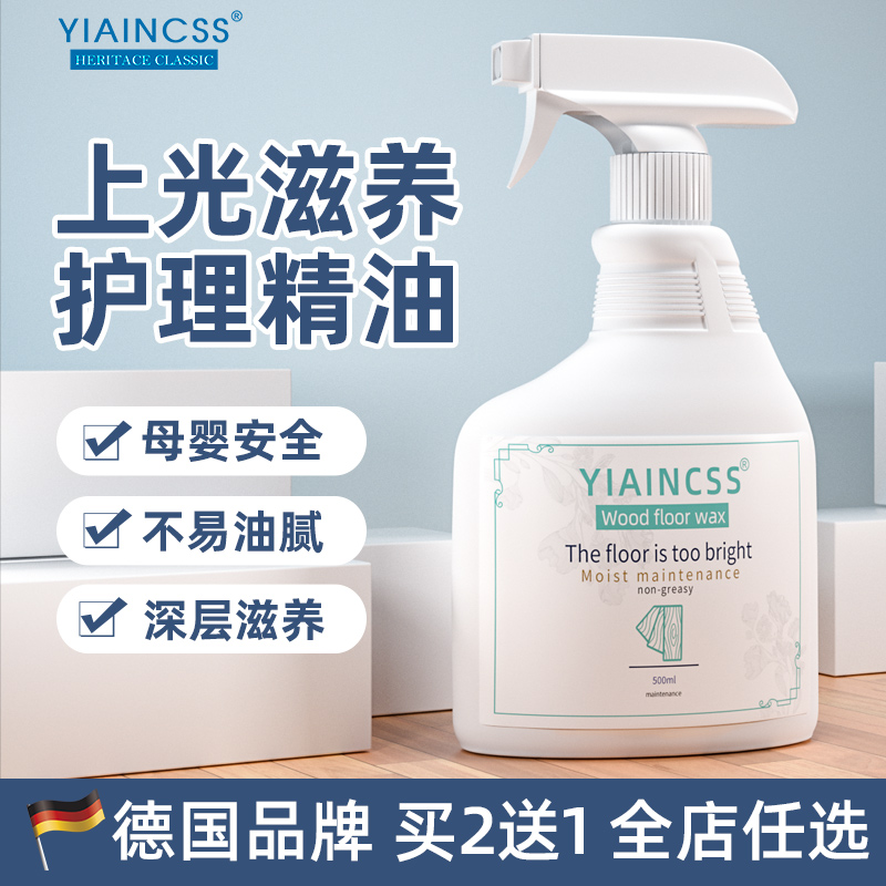 木地板保养蜡家用复合地板家具护理精油喷雾红木实木翻新打蜡神器