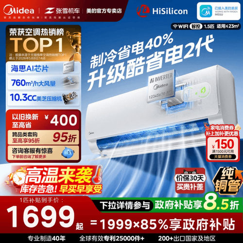ECO算法升级 全天候制冷节能省电40%