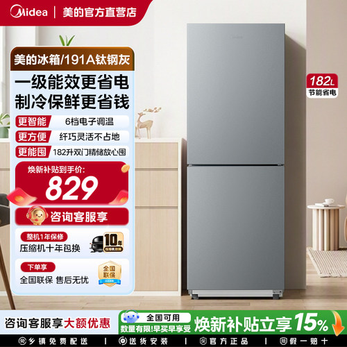 美的191/196/231两门三门小冰箱家用宿舍租房小型冷藏冷冻节能
