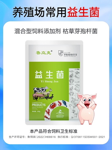 Пробиотики для ветеринарных витаминов и пробиотиков свиньи, крупного рогатого скота, овец, курицы, утки, гусей, скота и птицы