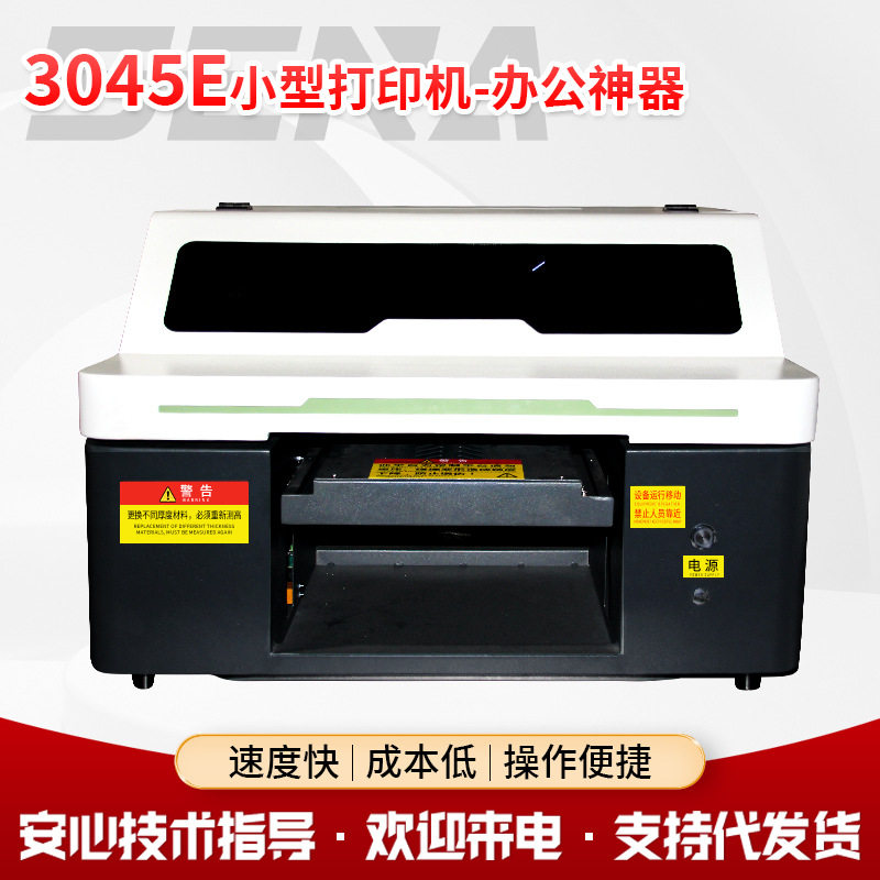 30办公平板打印机包装数码喷绘彩印商标标签A3小型uv平面打印机使用感如何?