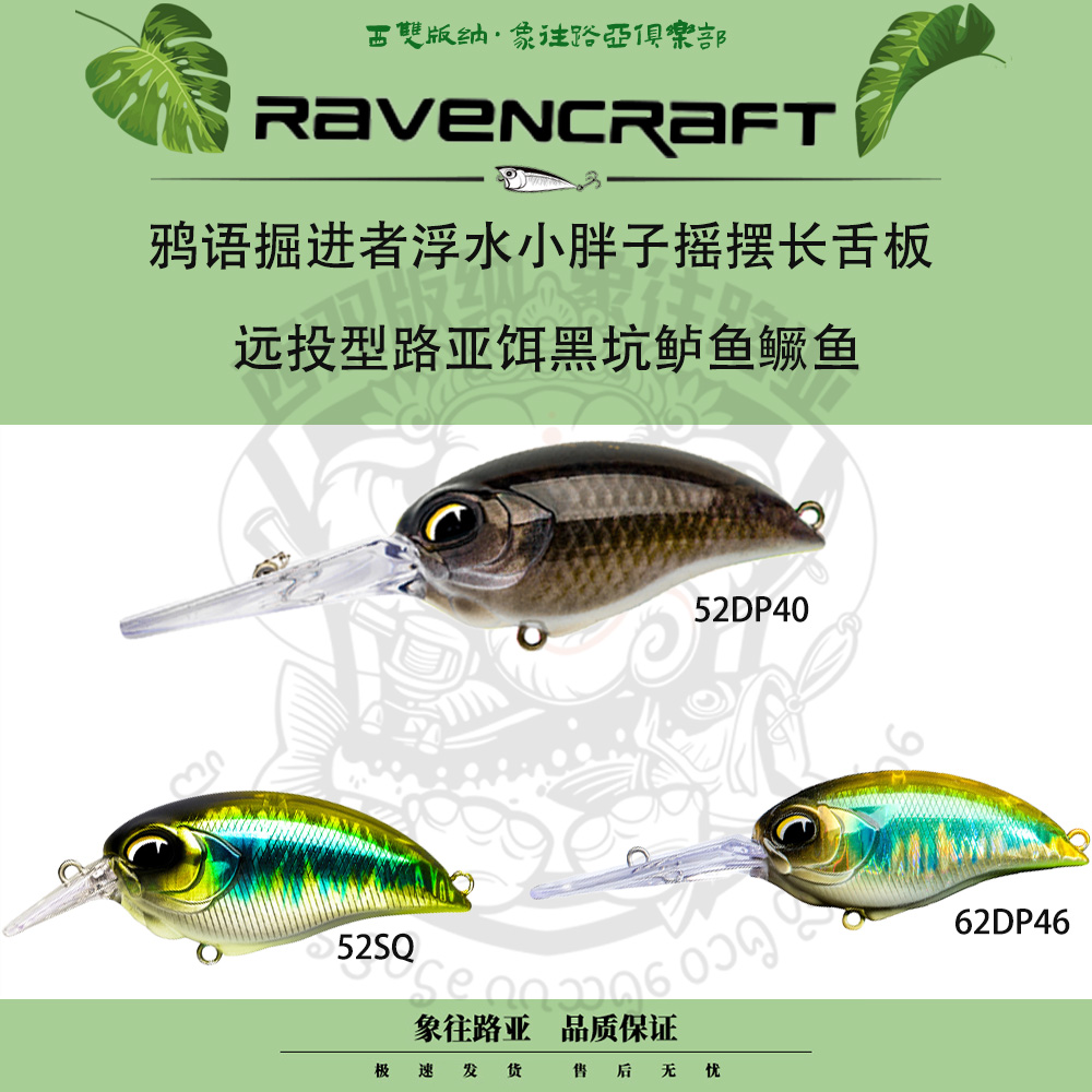 鸦语掘进者浮水小胖子摇摆长舌板远投型路亚饵黑坑鲈鱼鳜鱼