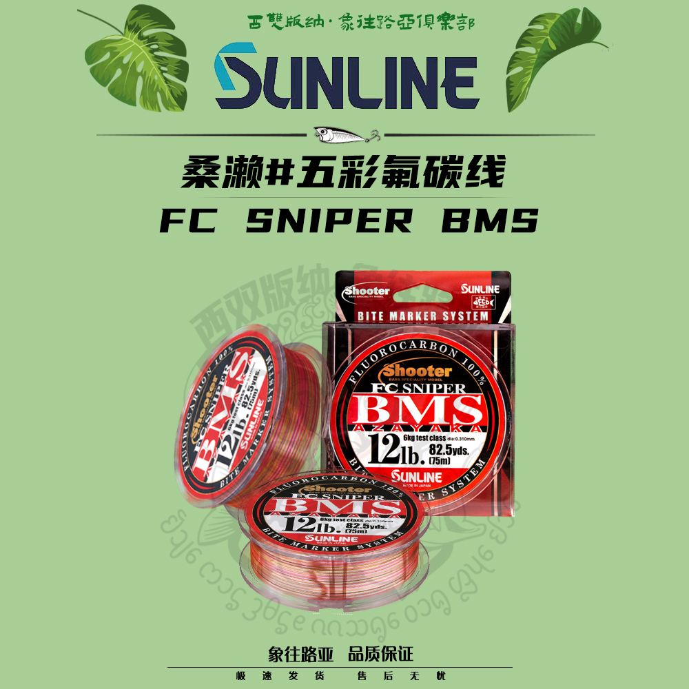 五彩主线日本鱼线SUNLINE氟碳线