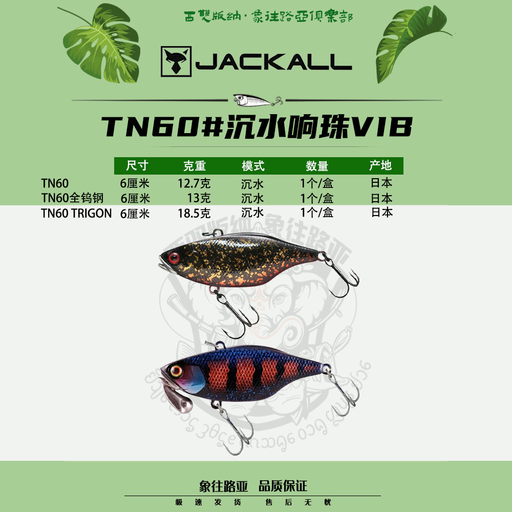 假饵沉水JACKALL路亚饵