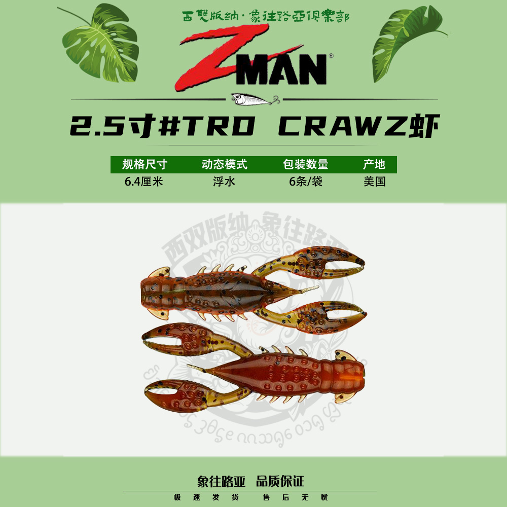 ZMAN软饵虾型内德假饵