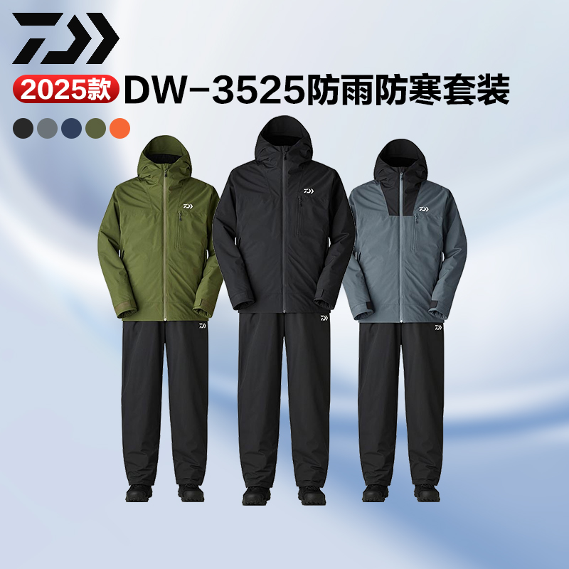 DAIWA达亿瓦25AWRAINMAX钓鱼服