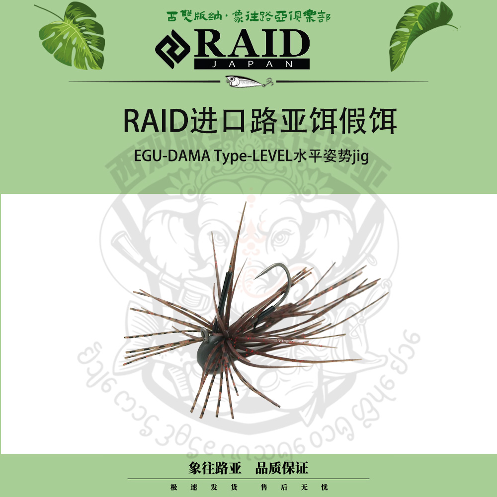 灯笼JIGRAID防挂竞技鲈钓EGU