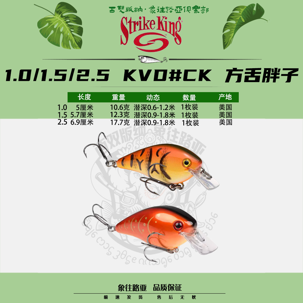 StrikeKing方舌板KVD胖子路亚饵