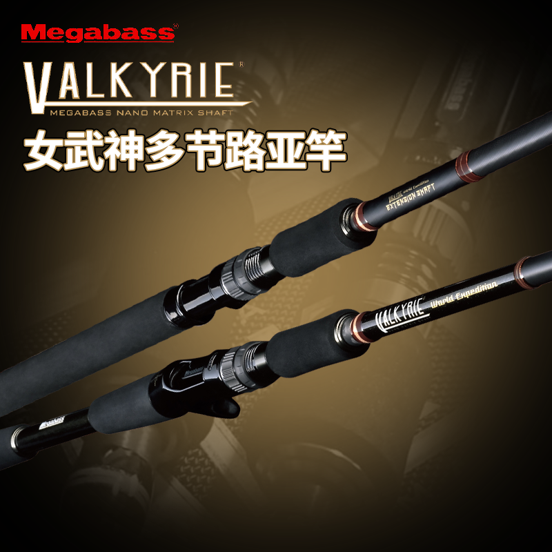 Megabass女武神路亚竿便携式多节