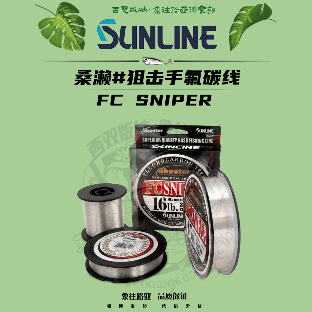 桑濑主线日本氟碳线竞技