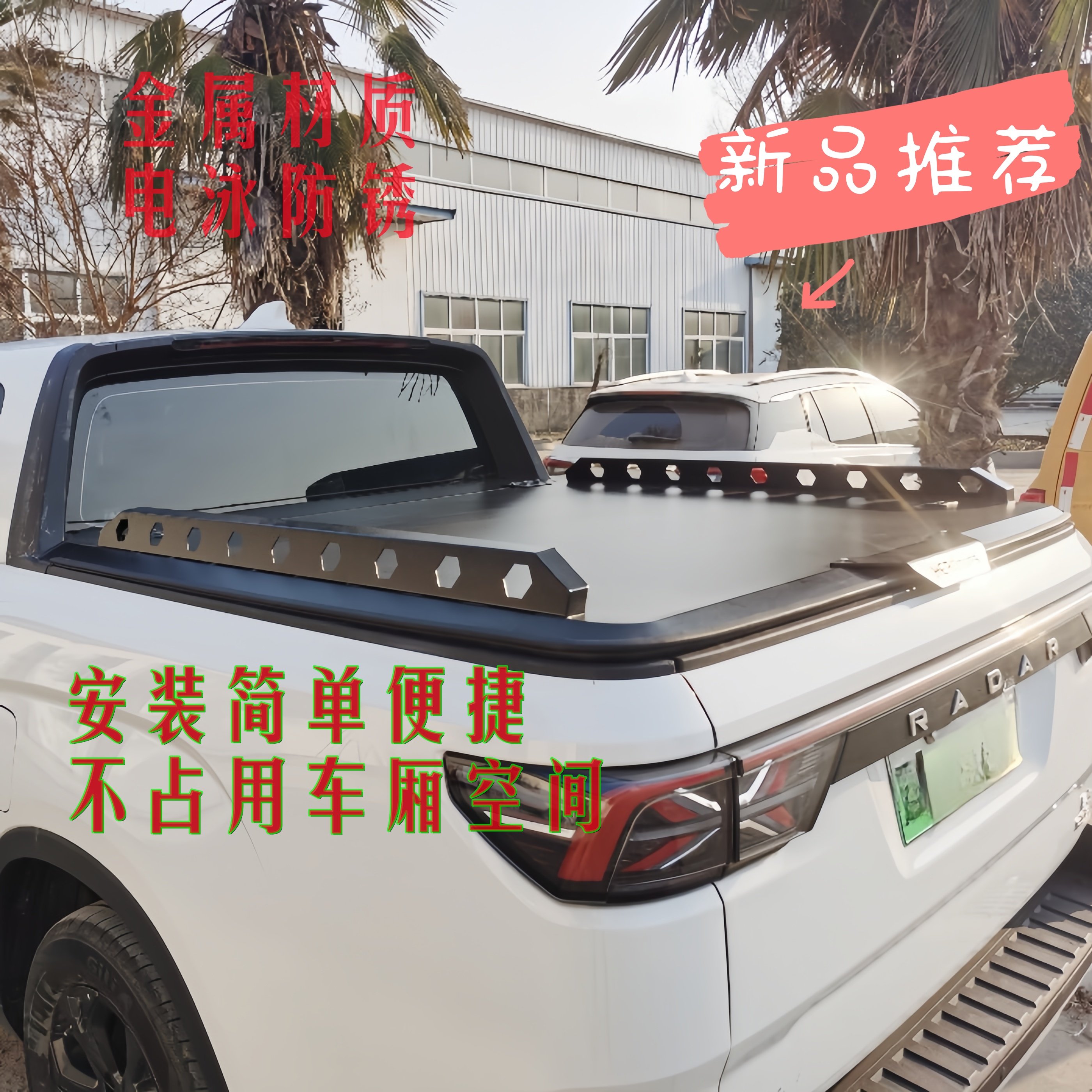 吉利雷达rd6新能源皮卡车经典款平盖安装简单不变形承重能力强