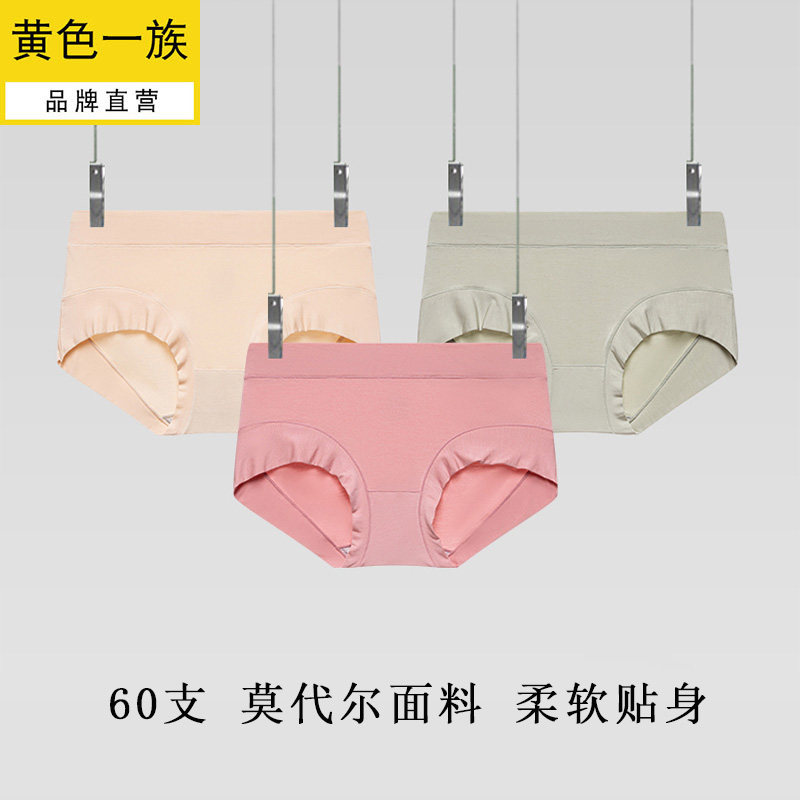 3条夏季莫代尔女士内裤纯棉裆少女低腰简约无痕纯色三角裤短裤头,女士内衣/男士内衣/家居服,女三角裤,淘宝优惠券,粉丝福利购,淘宝优惠卷