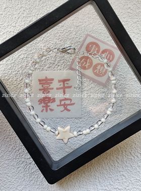 zizicz新中式星星清透女生手镯森系原创小众手链闺蜜礼物