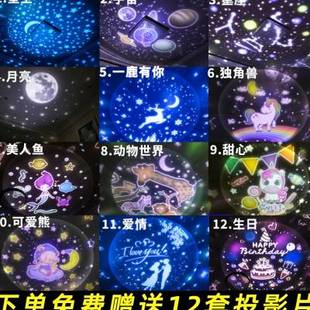 浪漫旋转星空灯投影仪卧室梦幻创意小夜灯满天星星儿童睡眠床头灯