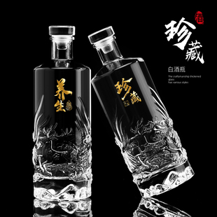 高端浮雕玻璃酒瓶一斤装 白酒瓶空瓶创意养生泡酒送礼家宴专用酒瓶