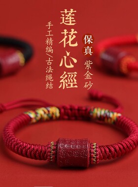 金刚结手链男女款本命年朱砂手绳