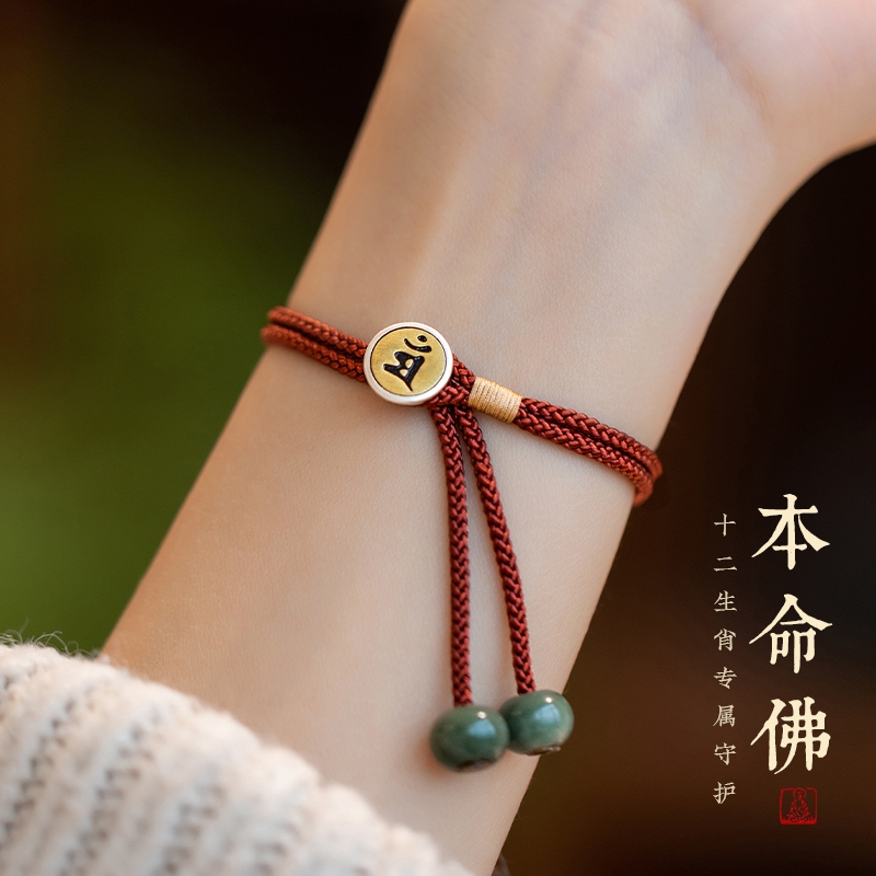 纯银兔年本命佛手工编织红绳手链女男情侣好运如意随身手绳饰品