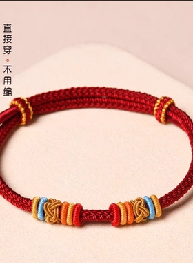 手工红绳四股转运珠桃花手链