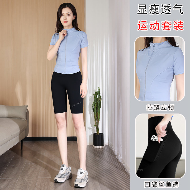 短袖运动服套装女夏薄款高级晨跑健身服显瘦鲨鱼裤时尚跑步瑜伽服