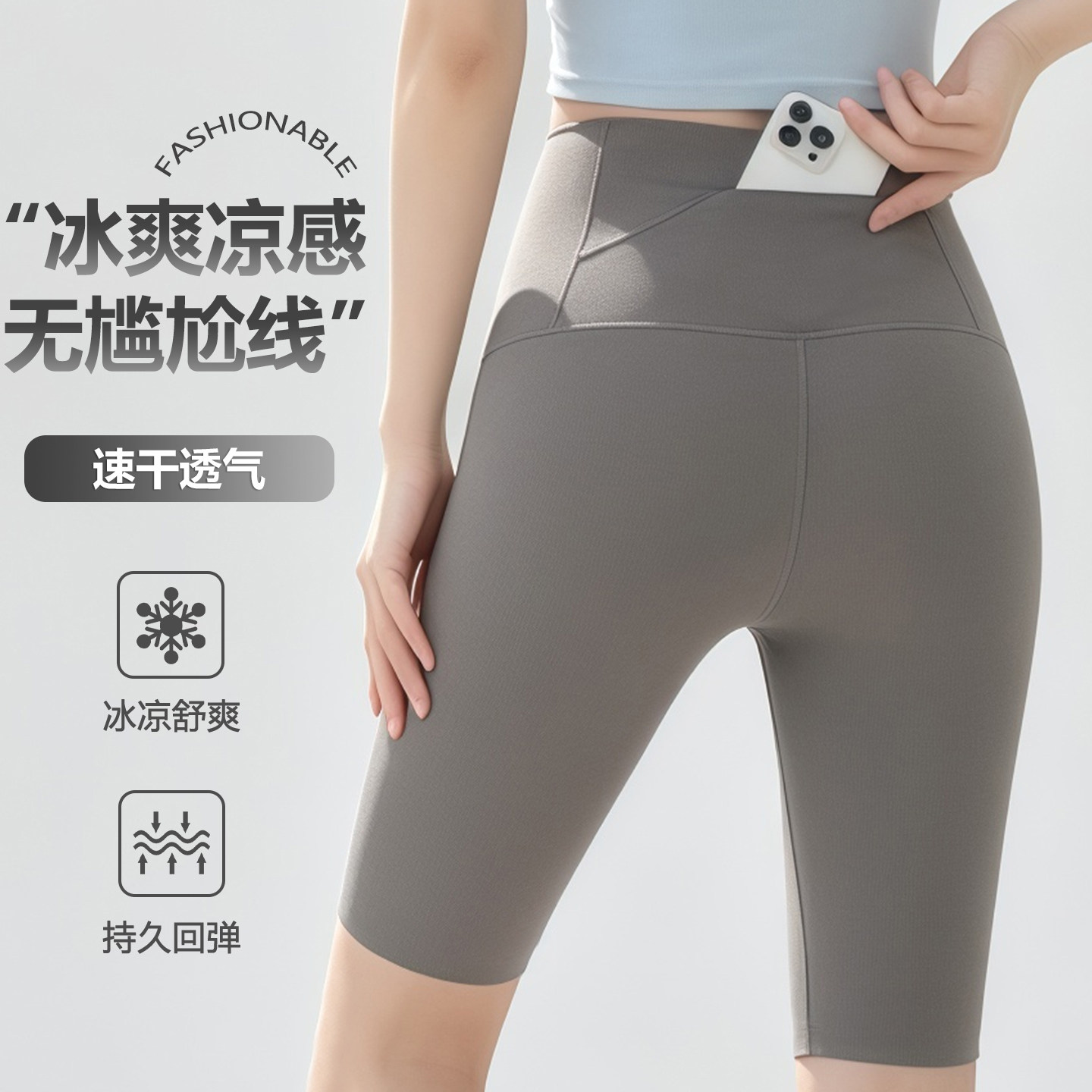 后腰口袋裸感鲨鱼裤收腹提臀
