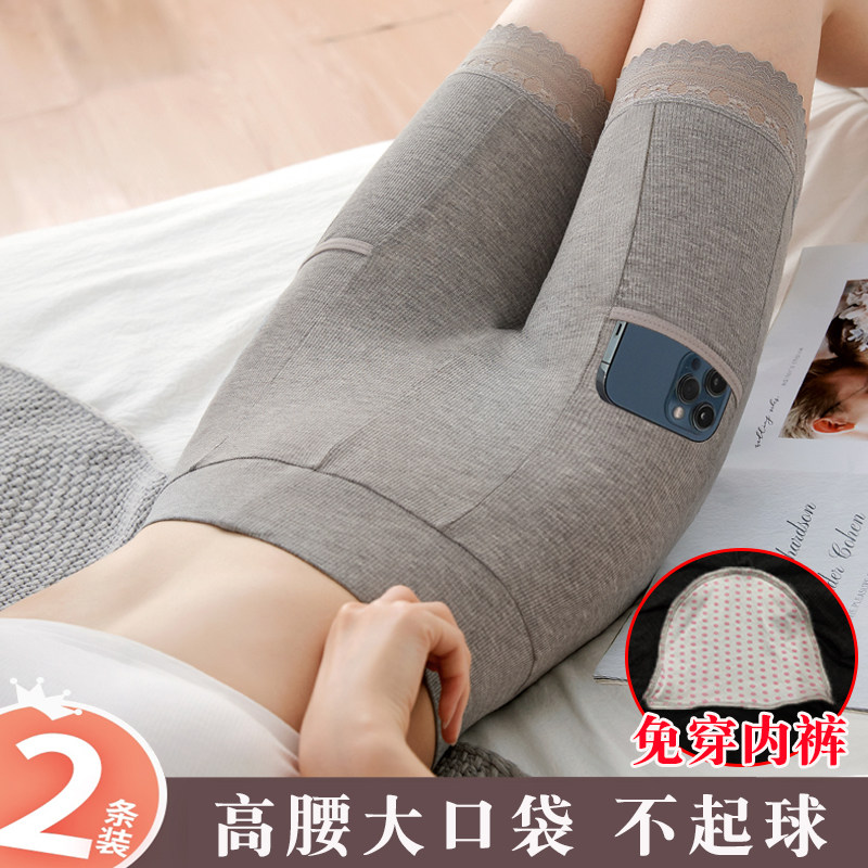 高腰带口袋免穿内裤安全裤