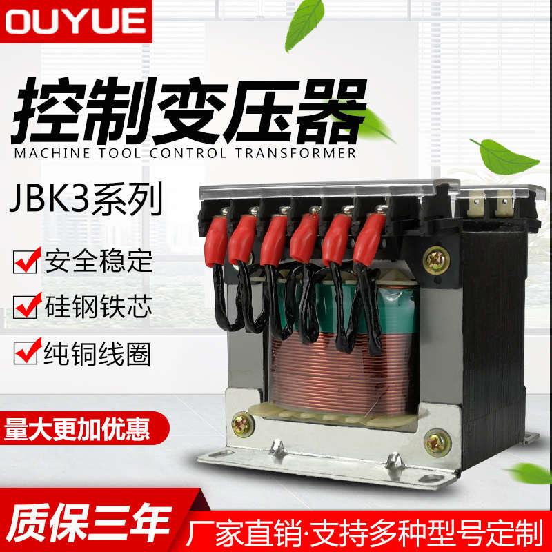 JBK3-160VAW机床控制变压器380V变220V110V36V24V12V6V隔离纯铜线