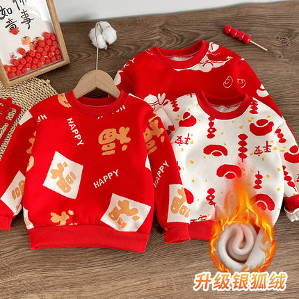 儿童加绒毛衣拜年服男童秋冬季加厚保暖长袖女童打底T恤童装