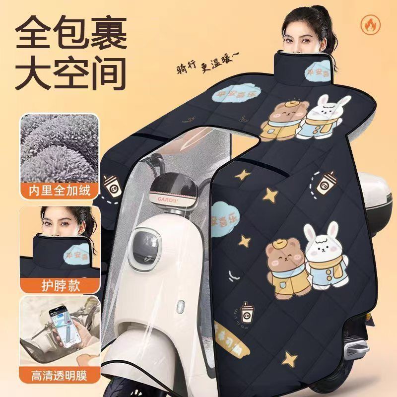 电动车挡风被冬季加绒加厚防水防风电瓶摩托车2024新款