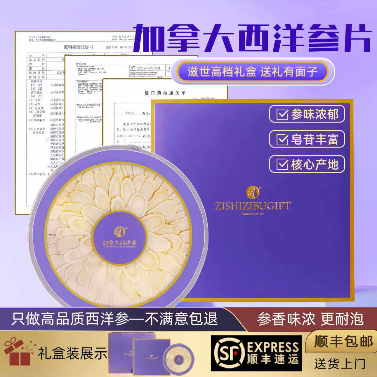 加拿大西洋参原装进口正品官方旗舰店非长白山礼盒送礼长辈中药材