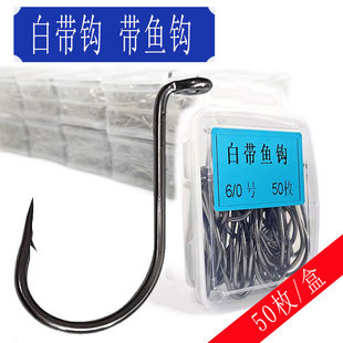 盒装白带钩 长柄海钓带鱼钩 海钓钩挂软虾单鱼钩梭鱼乌鱼鲻刀鱼钩