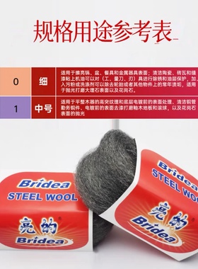 亮的钢丝棉抛光棉结晶封釉保养药剂抛光液