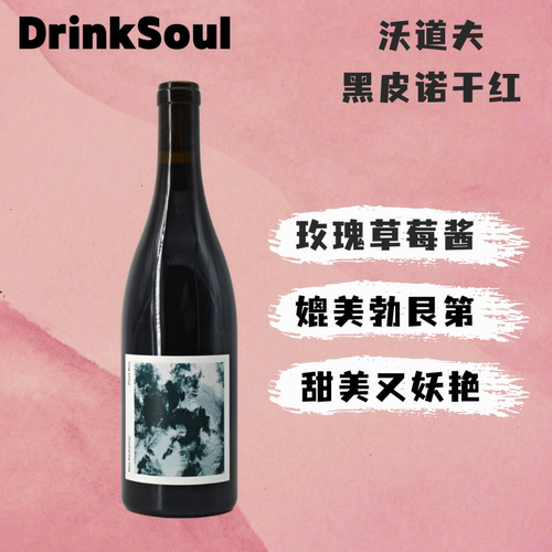 自然酒香草玫瑰花妖艳媲美勃艮第