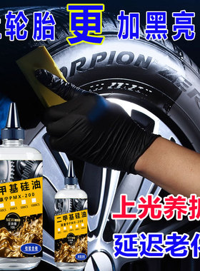 二甲基硅油 硅油 汽车轮胎保养油 橡胶养护 链条润滑油 乳胶衣用