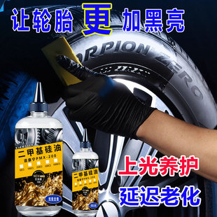 链条润滑油 二甲基硅油 橡胶养护 汽车轮胎保养油 乳胶衣用 硅油