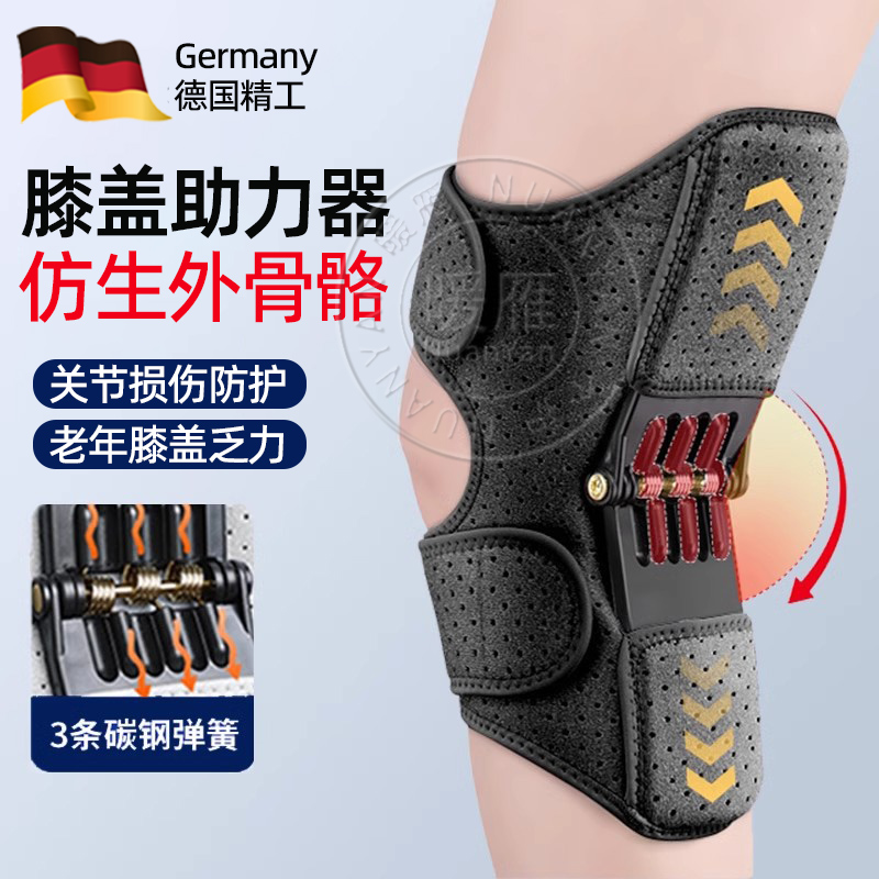 德国膝盖助力器护膝老年人上楼梯神器辅助行走搬运爬山关节支撑fy