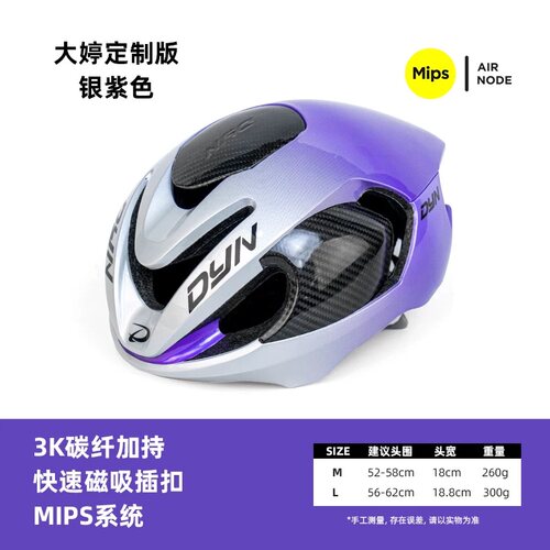 DYN卡雷拉碳纤维MIPS骑行头盔