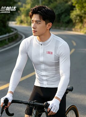 兰帕达春秋男长袖速干轻薄骑行服