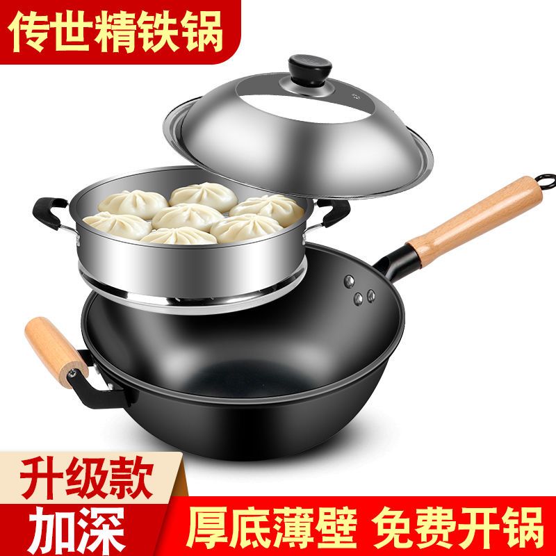 加深铁锅炒菜锅家用老式无涂层平底锅煤气灶电磁炉炒锅不粘锅专用