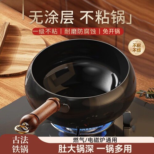 章丘大肚正宗古法奶锅家用锻打铁锅手工炒菜锅涂层平底不粘锅炒锅