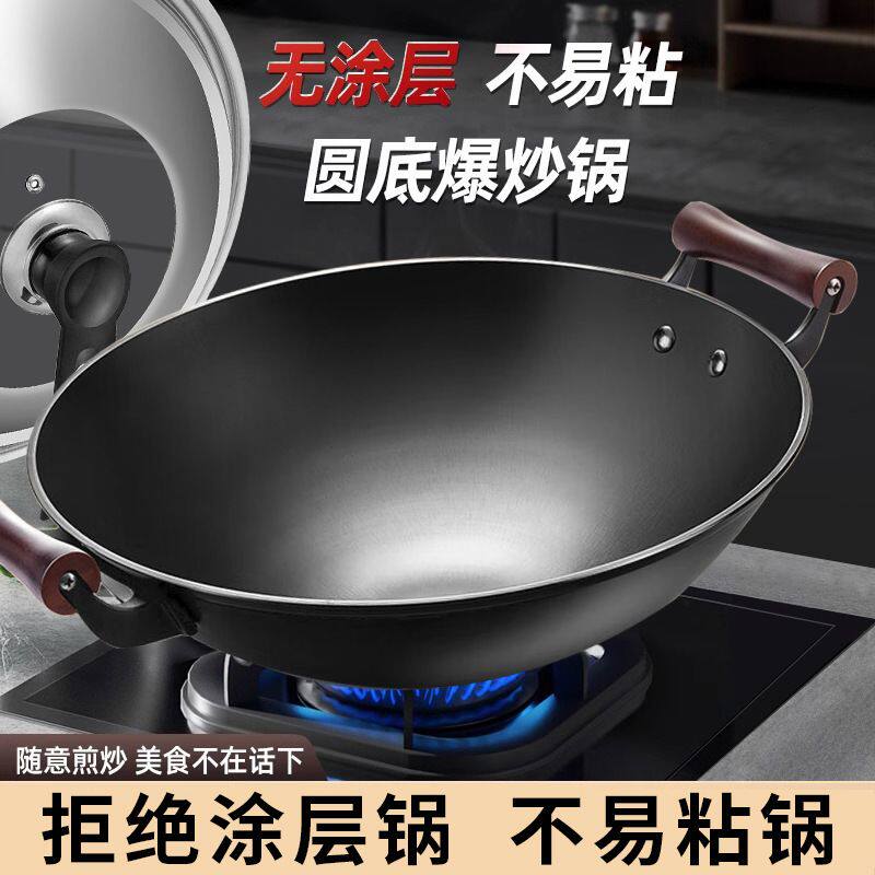 老式双耳铁锅炒菜锅家用炒锅不粘锅商用圆底大锅燃气灶专用已开锅