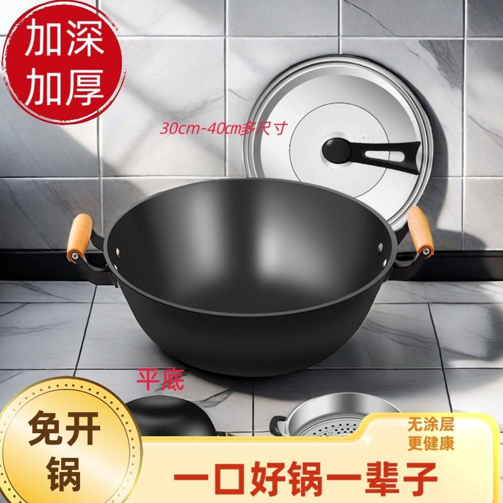 正宗铁锅老式无涂层炖锅加深平底锅炒菜锅家用双耳铸铁生铁锅炒锅