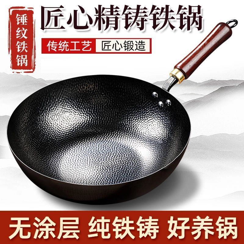 炒菜巨香平底手打锤纹铁锅无化学涂层健康又不粘燃气灶电磁炉通用