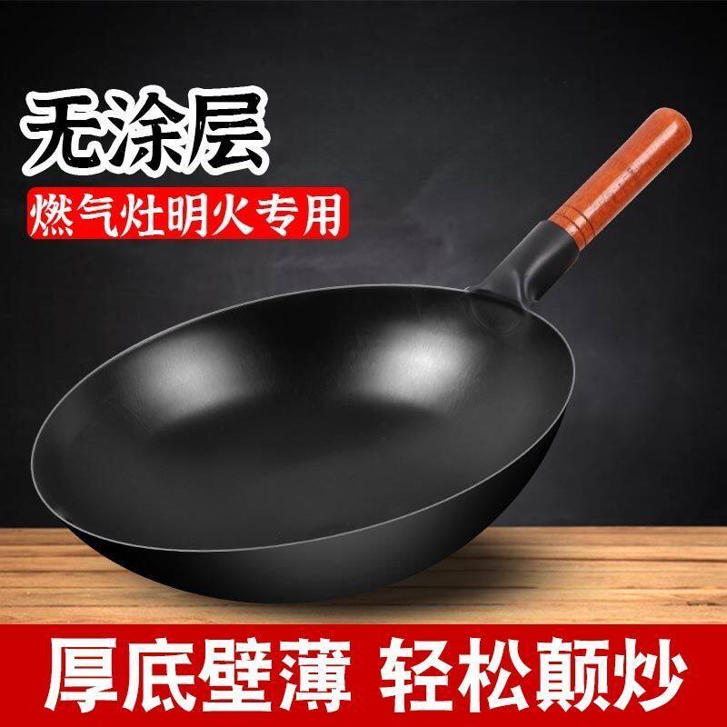 老式铁锅炒锅无涂层炒菜锅铁锅家用超薄铁锅炒菜圆底锅铁锅