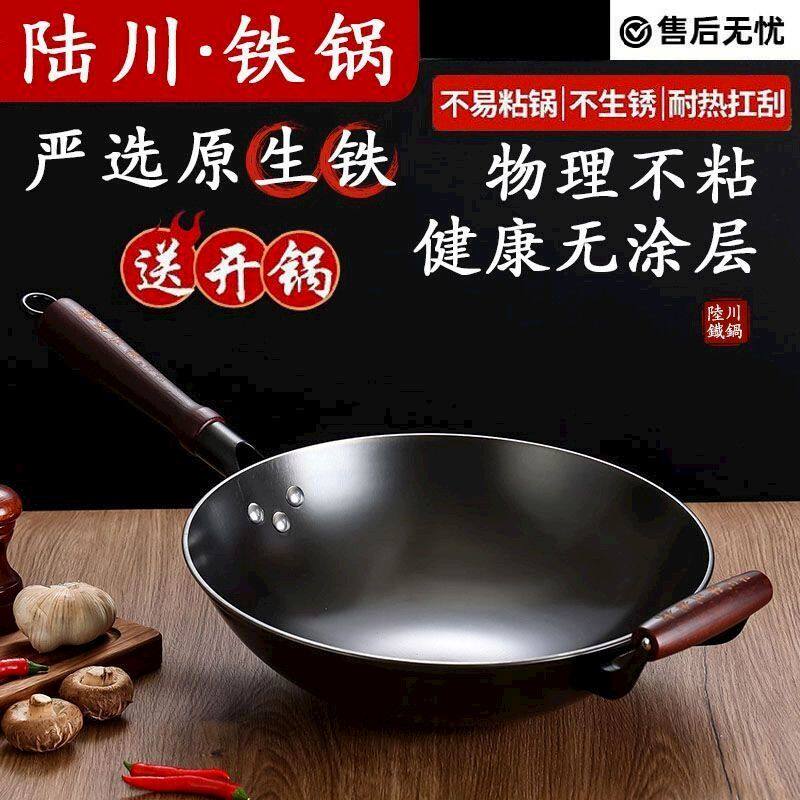 陆川炒锅老式精铸铁炒锅平底不粘锅圆底家用无涂层炒菜锅燃气灶用