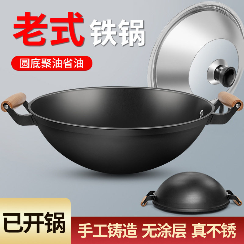 双耳铁锅炒菜锅家用炒锅无涂层老式大号圆底不粘锅燃气煤气灶专用