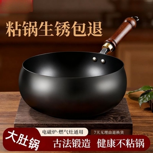 正宗章丘大肚锅古法手工锻铁锅炒锅家用炒菜锅无氟涂层平底不粘锅