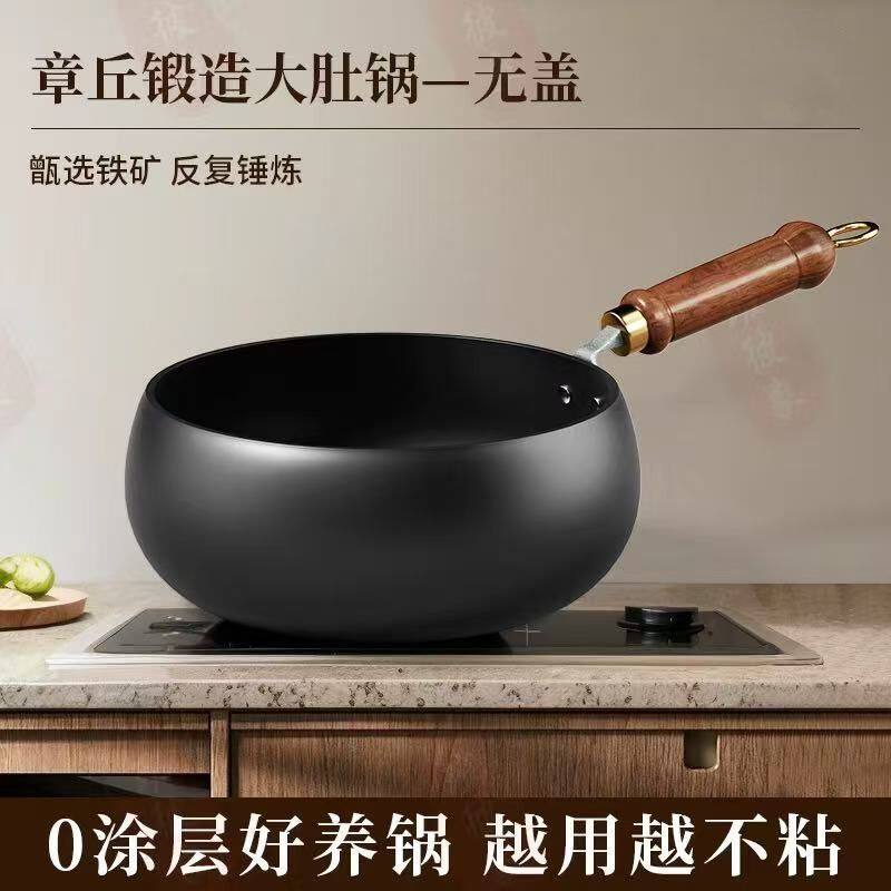 正宗古法大肚铁锅锻打家用炒菜锅无涂层平底不粘锅手工大肚子炒锅