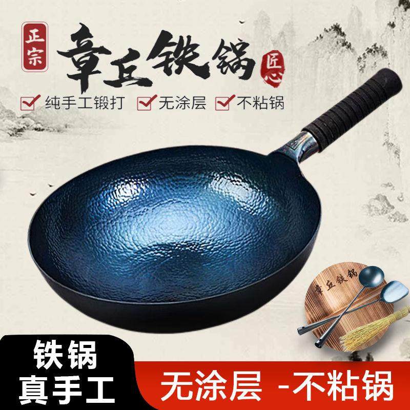 正宗章丘铁锅官方旗舰平底锅锻打不粘锅家用电磁炉老式炒菜锅涂层